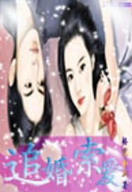 刁妻恶夫之娘子有毒
