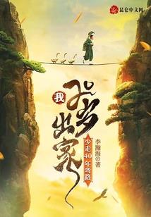 邺之残梦