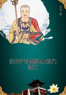 动荡魔界