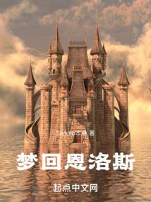 求道无悔
