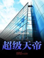 梦回清河