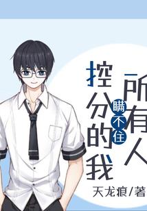 超神学院雄兵连葛彦薇
