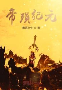 神履奇缘