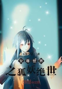 倾世梦沁弦