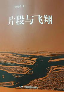 诡谈论人生