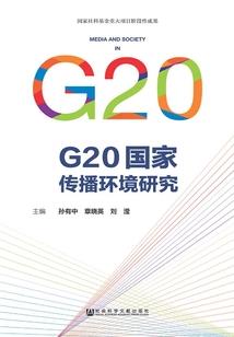 姜智杰探案手稿