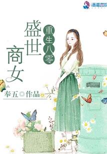 花前月下美人泪