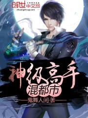 王先生的白日梦