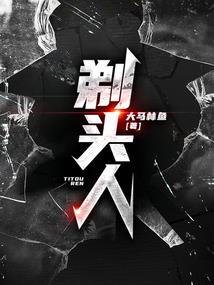 我只负责玩儿！