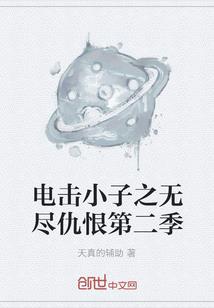 舍友他拿着剪刀不怀好意