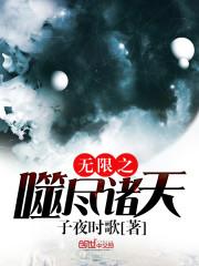 最强不良人格