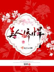 大仙漫漫