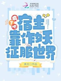 快穿之奇幻人生