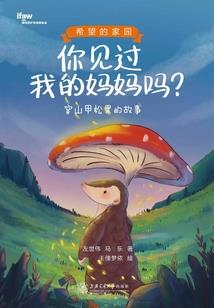 光之国：我一科学家，真不卖挂！