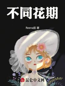 网王之这个夏天很精彩