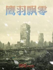 暴风将至二