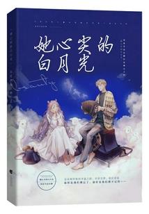 失踪千金，校草撩