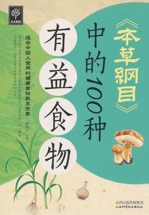 四面友人