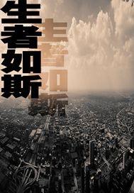 鱼人的眼泪