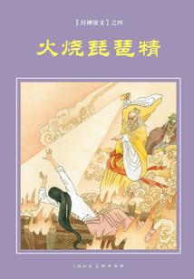 瞳观之荧惑