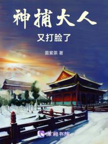 神祭之录