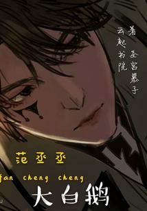 白少追妻路漫漫