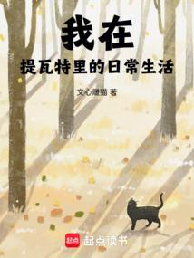 穿越江湖生存记(合作)