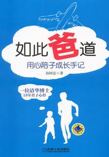 进入真实游戏