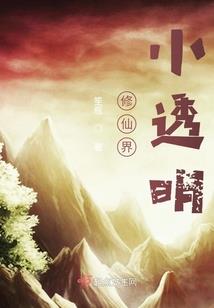 从地球变异开始