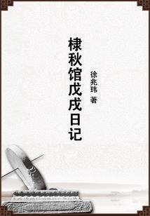 武道至尊之旷世奇才