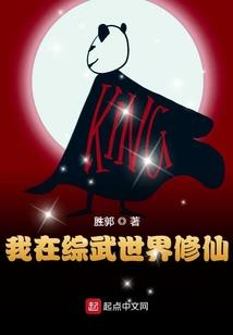 我的他是笔仙