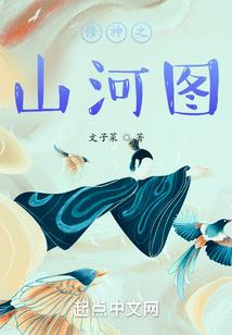 你若成梧凤自来栖