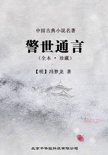 回首逆天命