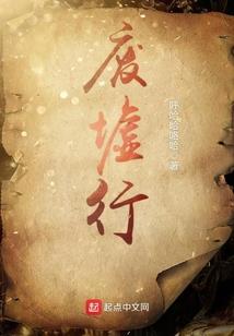 逆世诛仙