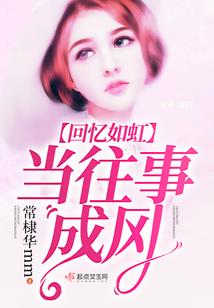 穿越俪水国