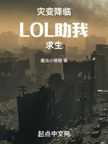 在新世界活下去