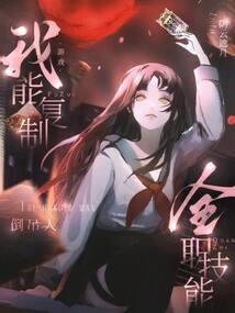 西幻里的修仙系统
