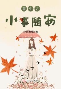 那年夏天，雨很大
