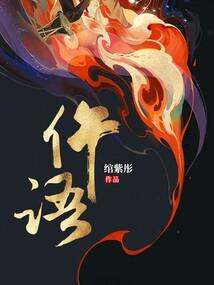 太古道无仙