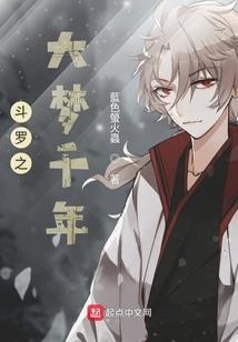 穿越的野野想恋爱呀
