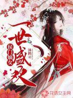山海经之皇权乱世