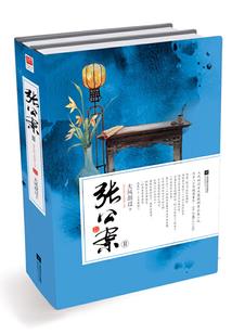 后青春记