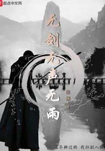 异灵界之嗜血魔女