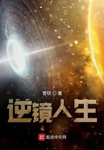 焚尘录