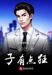 修仙贵族学院