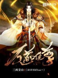 盛嫁无双：神医王爷不良妃