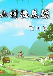 穿入宁采臣