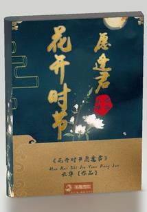 龙游都市录
