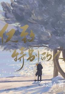 行岚传