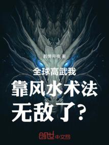 造化炼魔